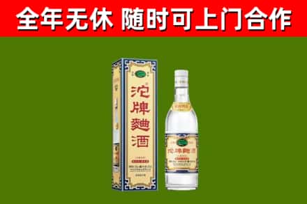 九江回收沱牌曲酒